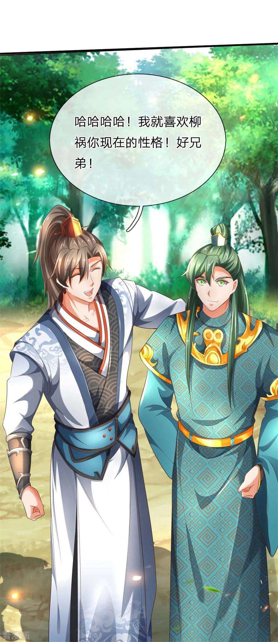 逆天剑神336话 实力悬殊，各自苦战