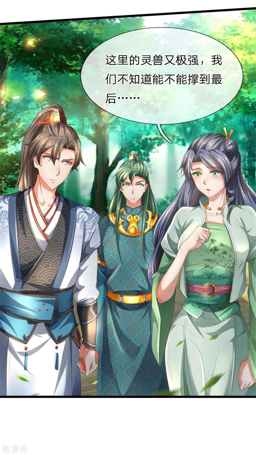 逆天剑神336话 实力悬殊，各自苦战