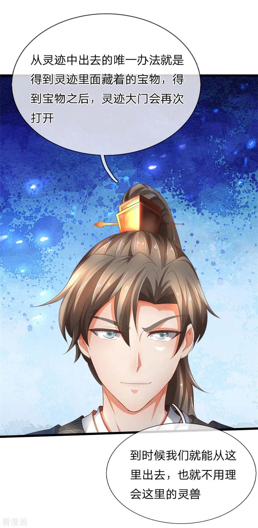 逆天剑神336话 实力悬殊，各自苦战