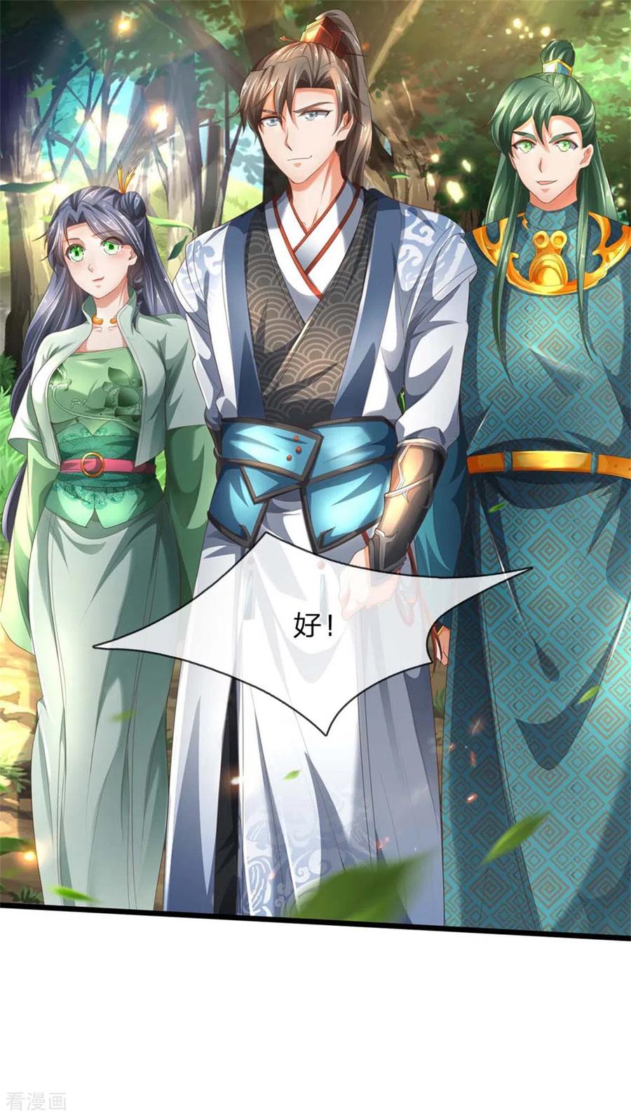 逆天剑神336话 实力悬殊，各自苦战