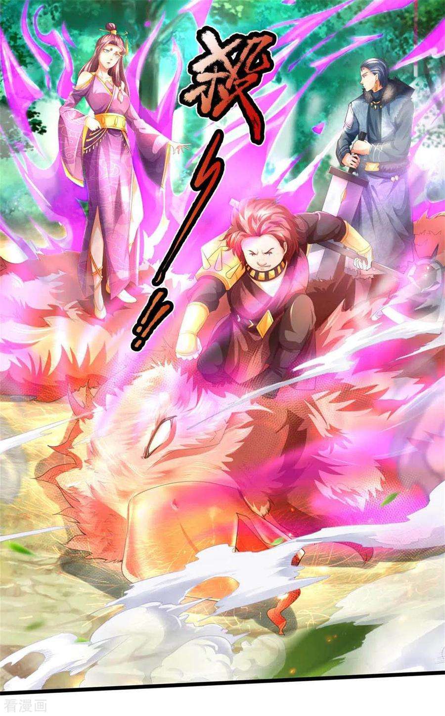 逆天剑神336话 实力悬殊，各自苦战