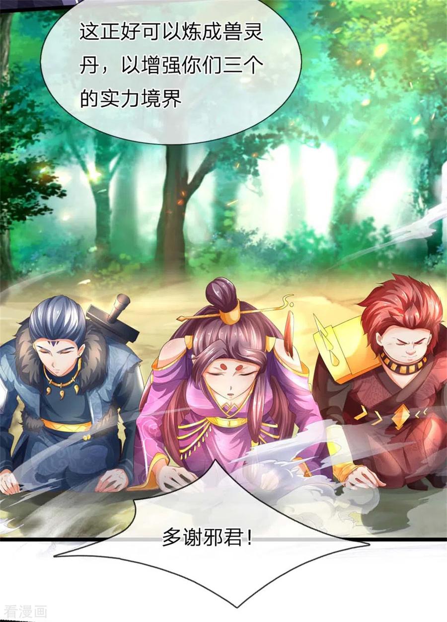 逆天剑神336话 实力悬殊，各自苦战