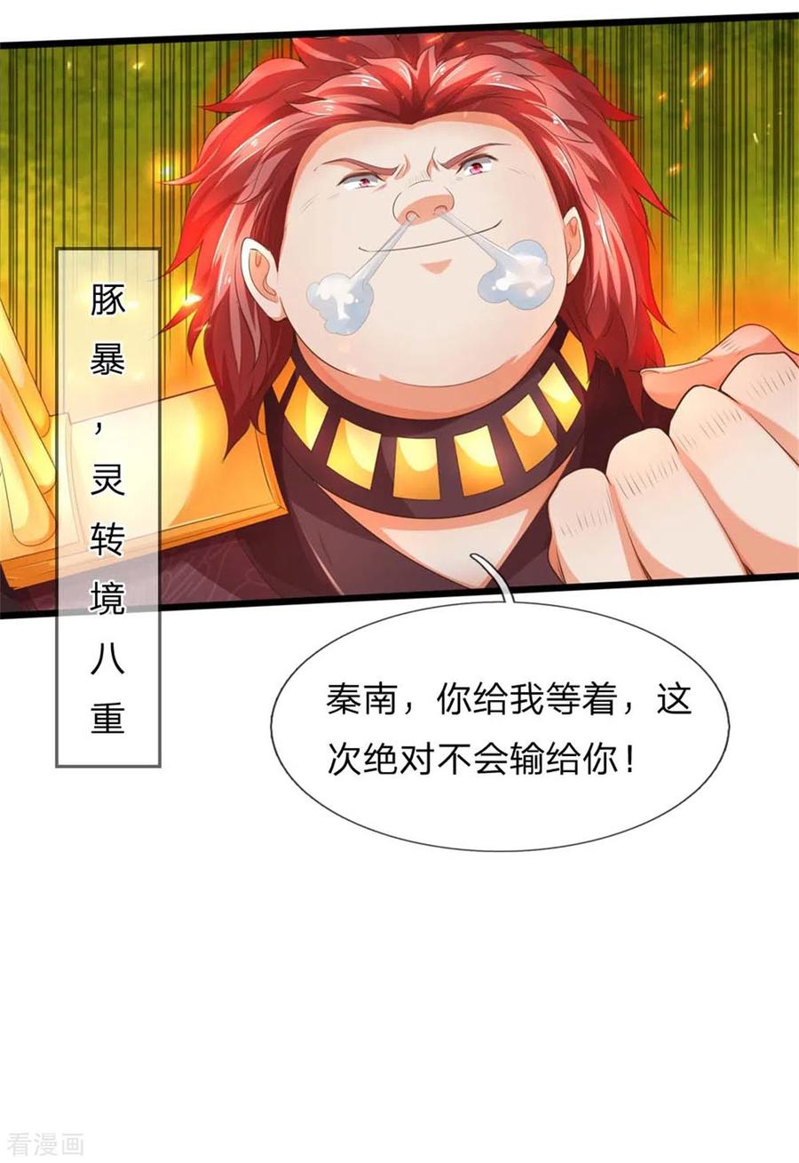 逆天剑神336话 实力悬殊，各自苦战