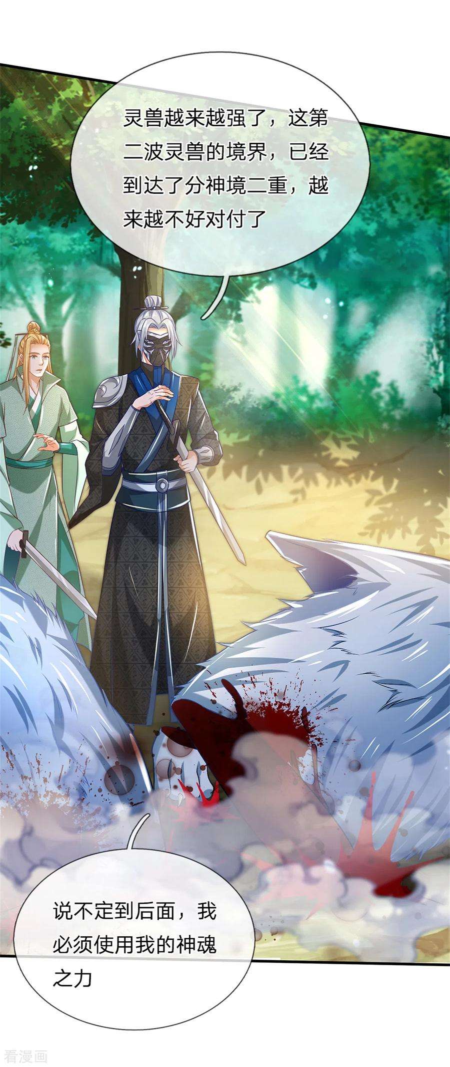 逆天剑神336话 实力悬殊，各自苦战