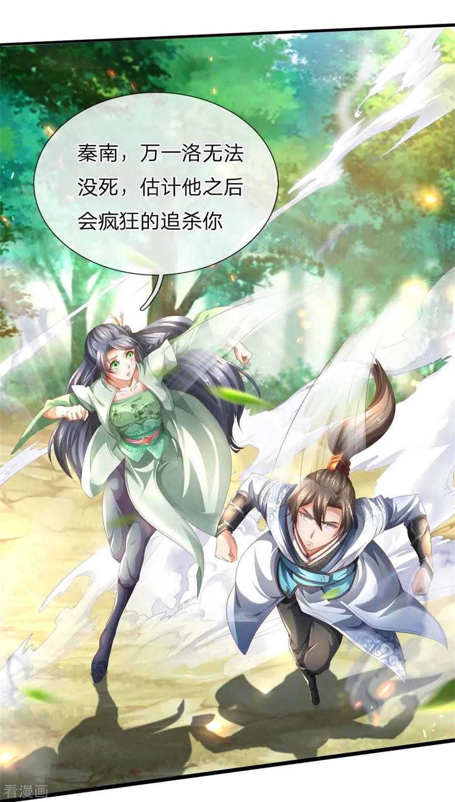 逆天剑神336话 实力悬殊，各自苦战