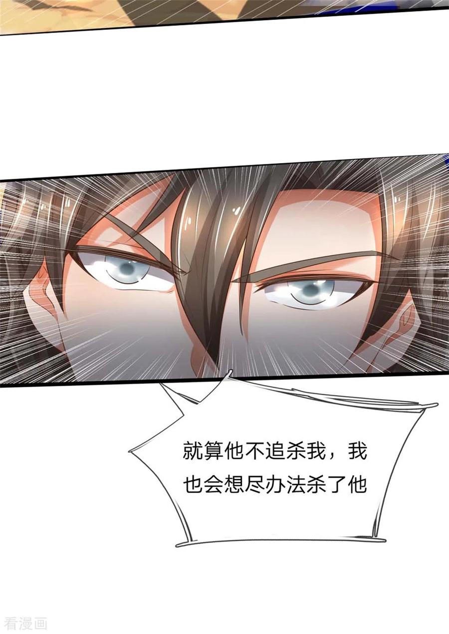 逆天剑神336话 实力悬殊，各自苦战