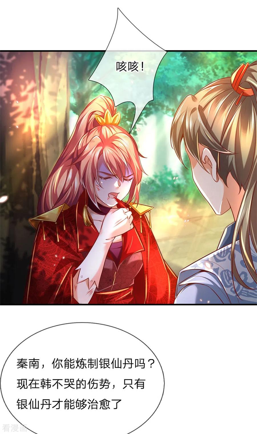 逆天剑神337话 不哭重伤，束手无策