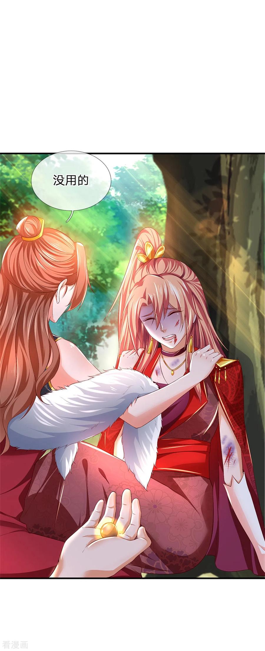 逆天剑神337话 不哭重伤，束手无策