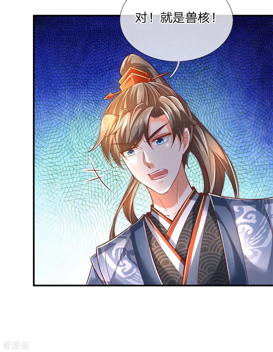 逆天剑神337话 不哭重伤，束手无策