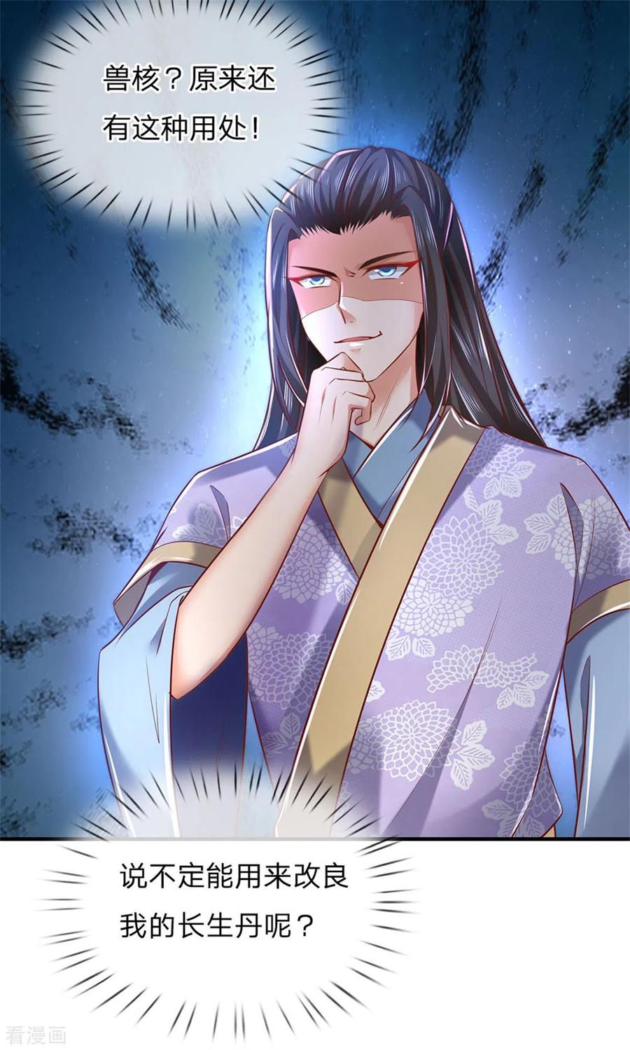 逆天剑神337话 不哭重伤，束手无策