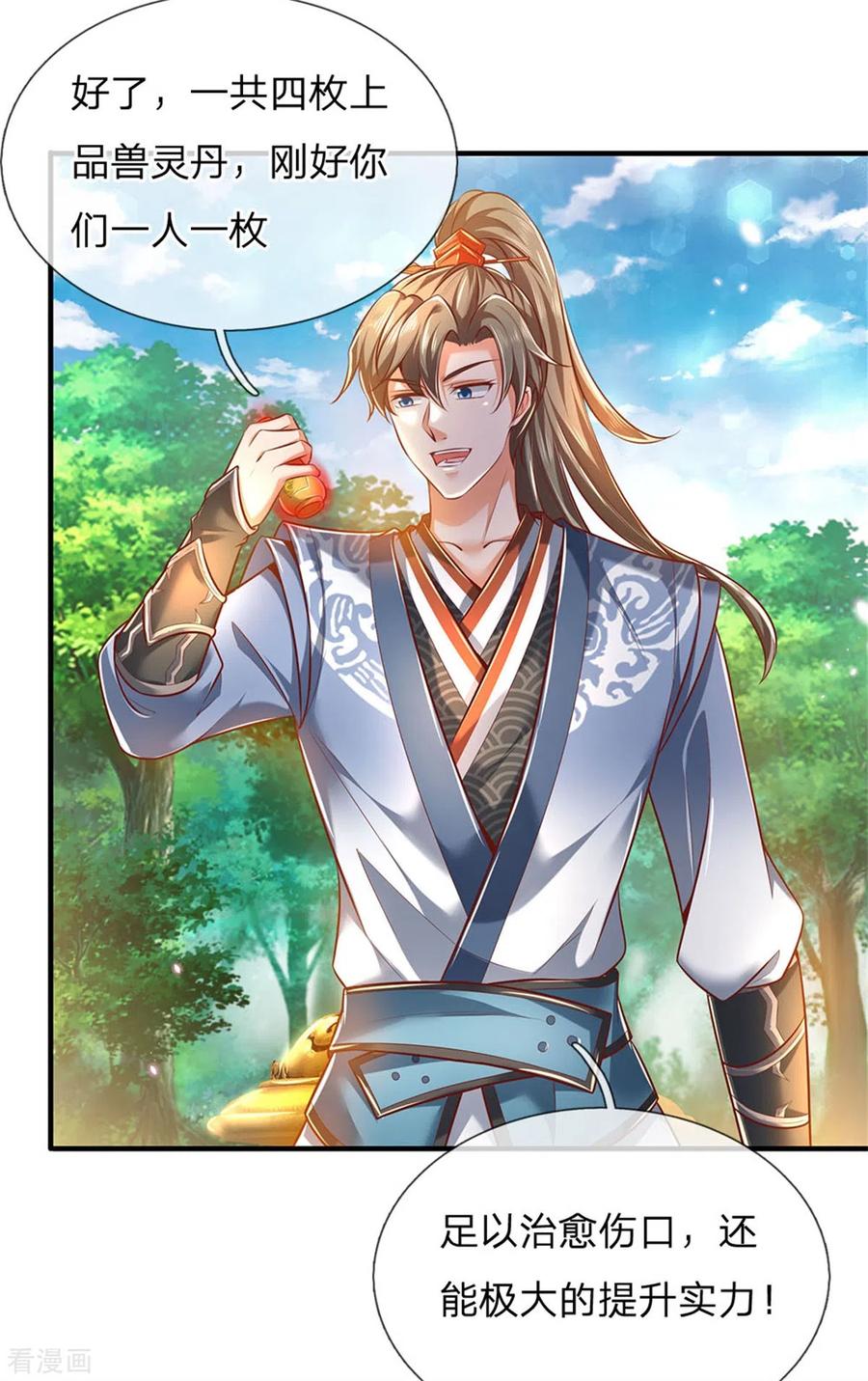 逆天剑神337话 不哭重伤，束手无策