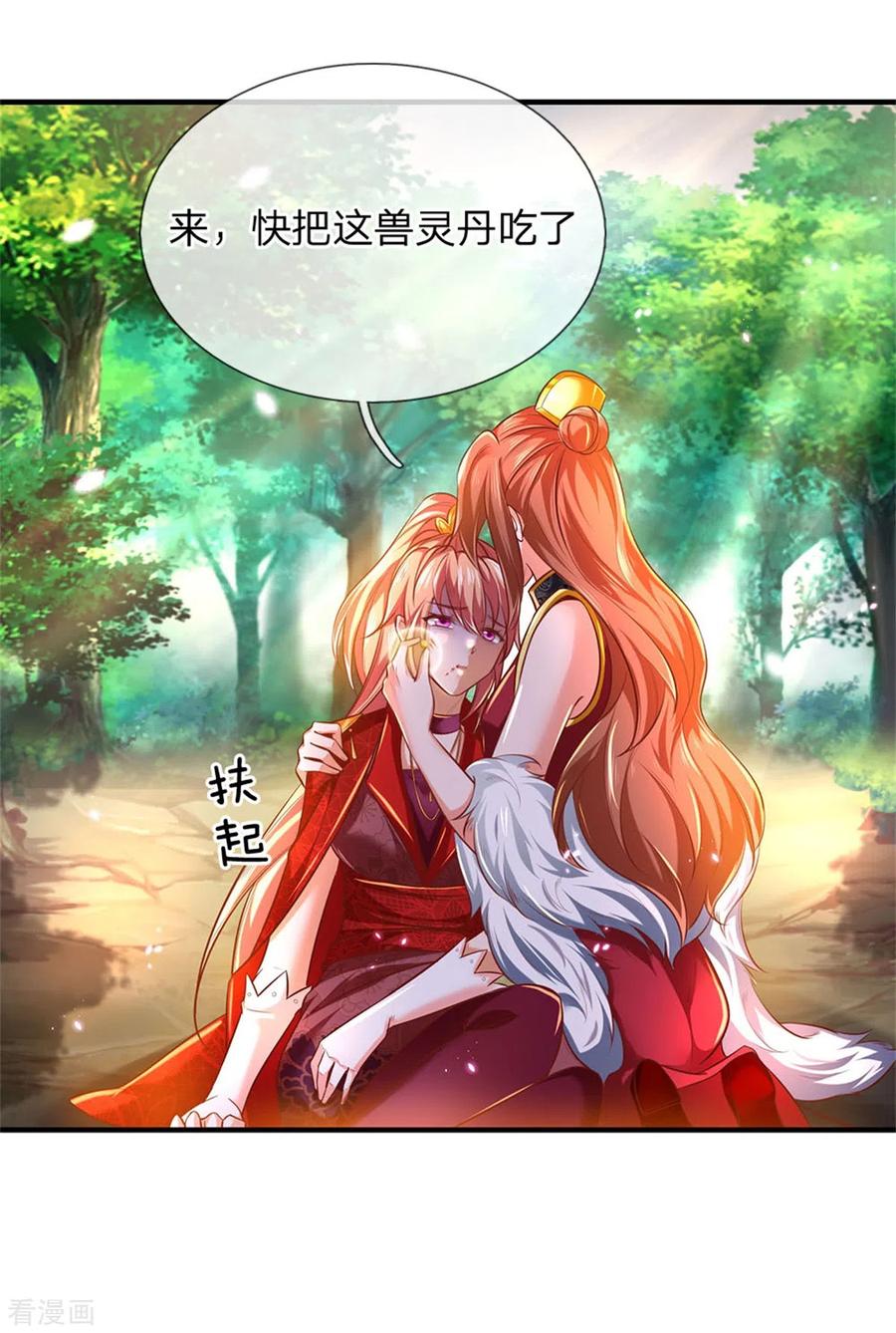 逆天剑神337话 不哭重伤，束手无策