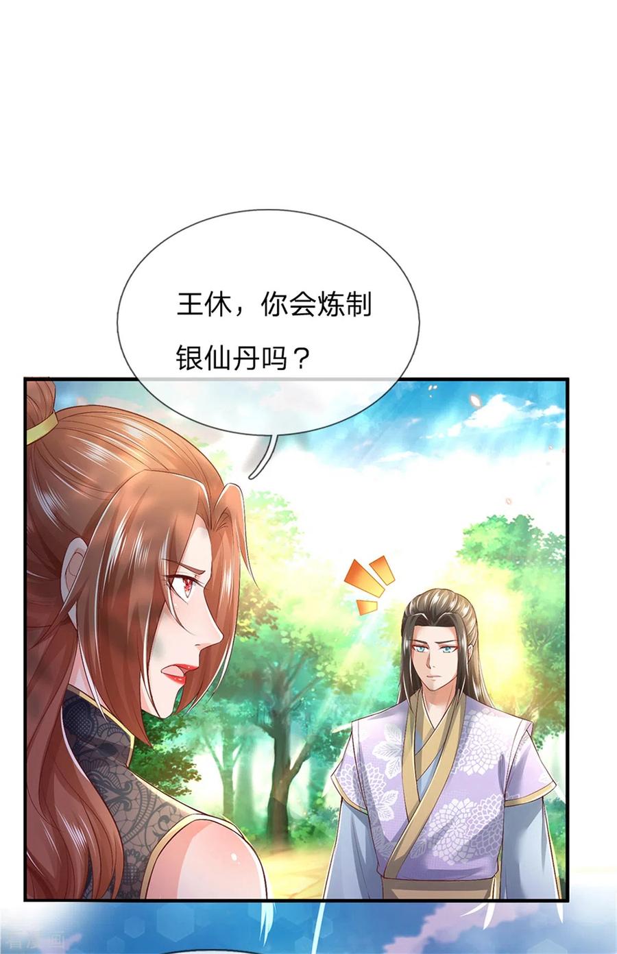 逆天剑神337话 不哭重伤，束手无策