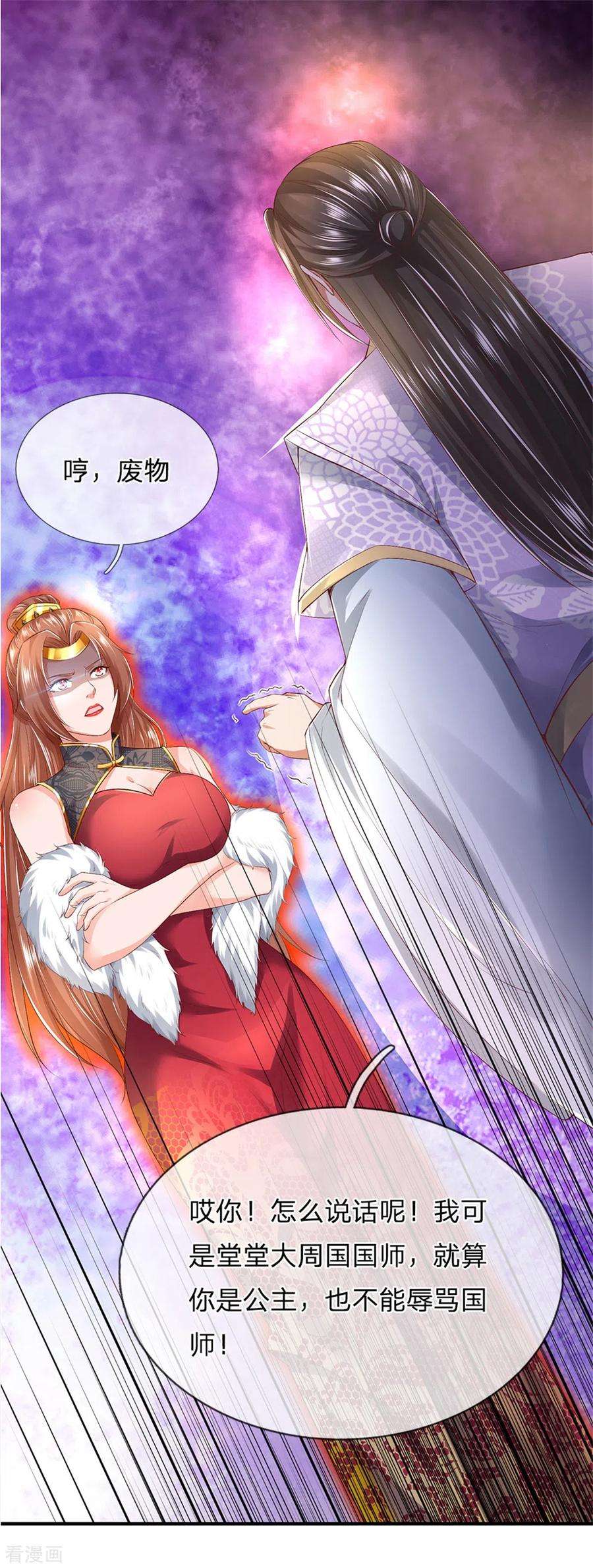 逆天剑神337话 不哭重伤，束手无策