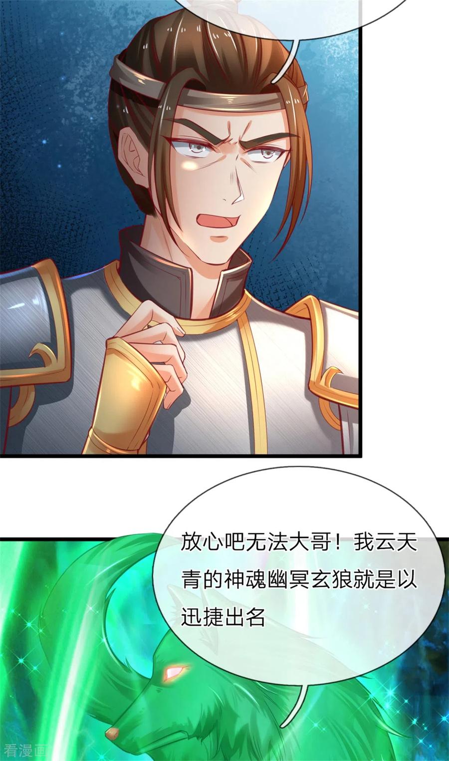 逆天剑神338话 无耻之徒，抢夺灵丹
