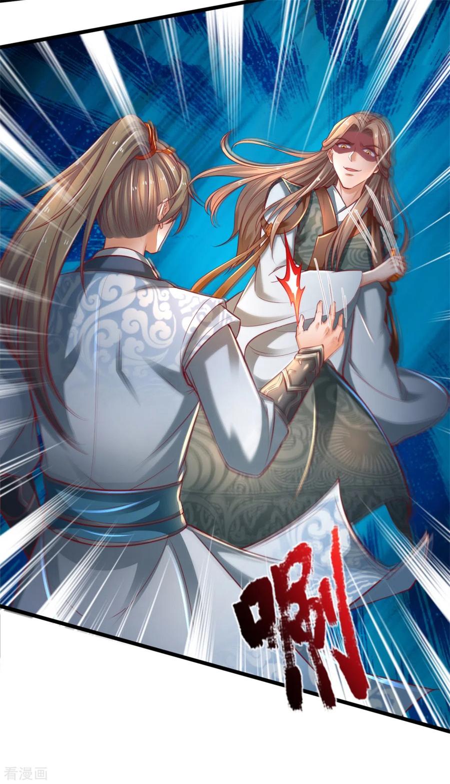 逆天剑神338话 无耻之徒，抢夺灵丹
