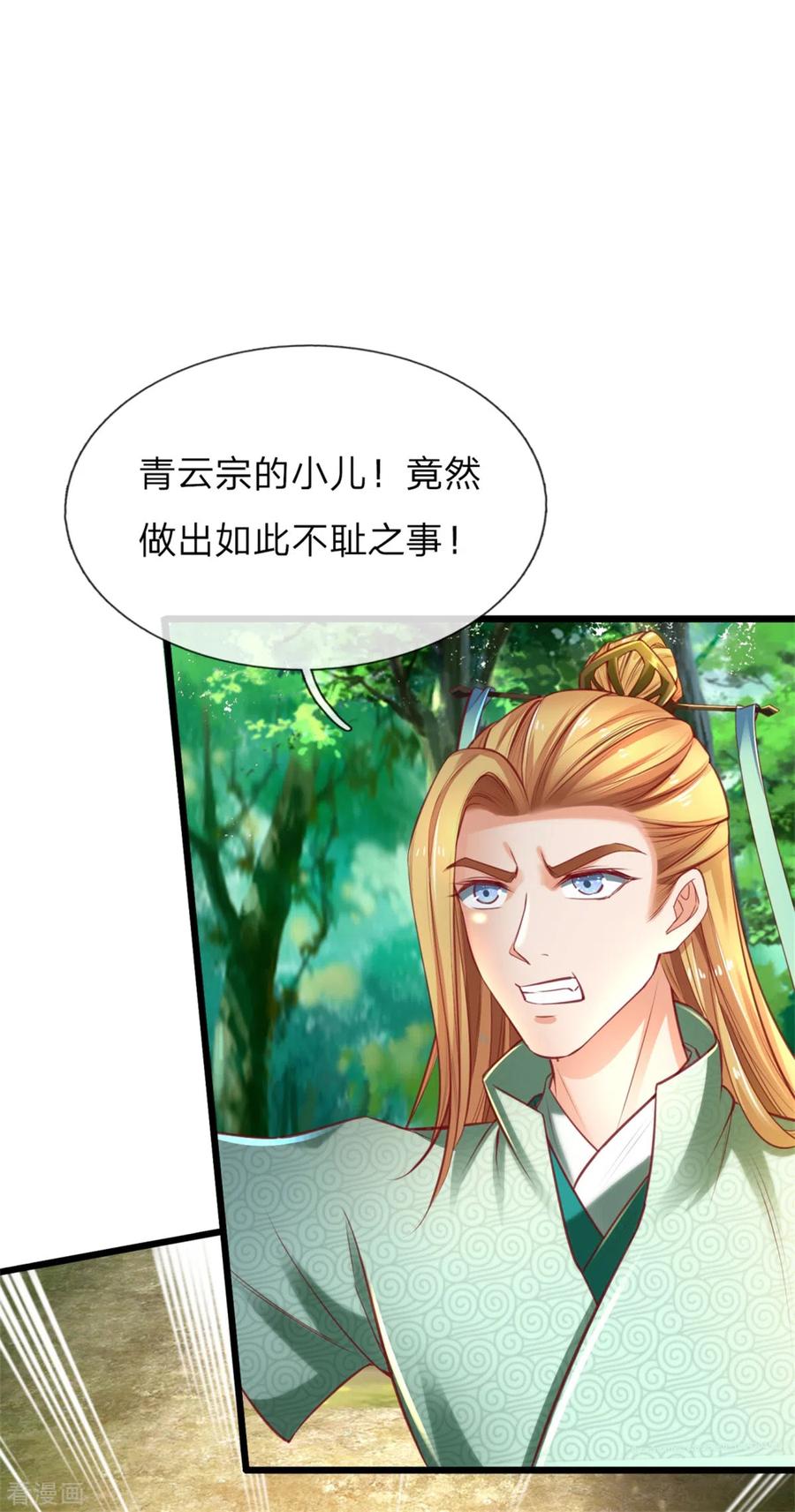 逆天剑神338话 无耻之徒，抢夺灵丹