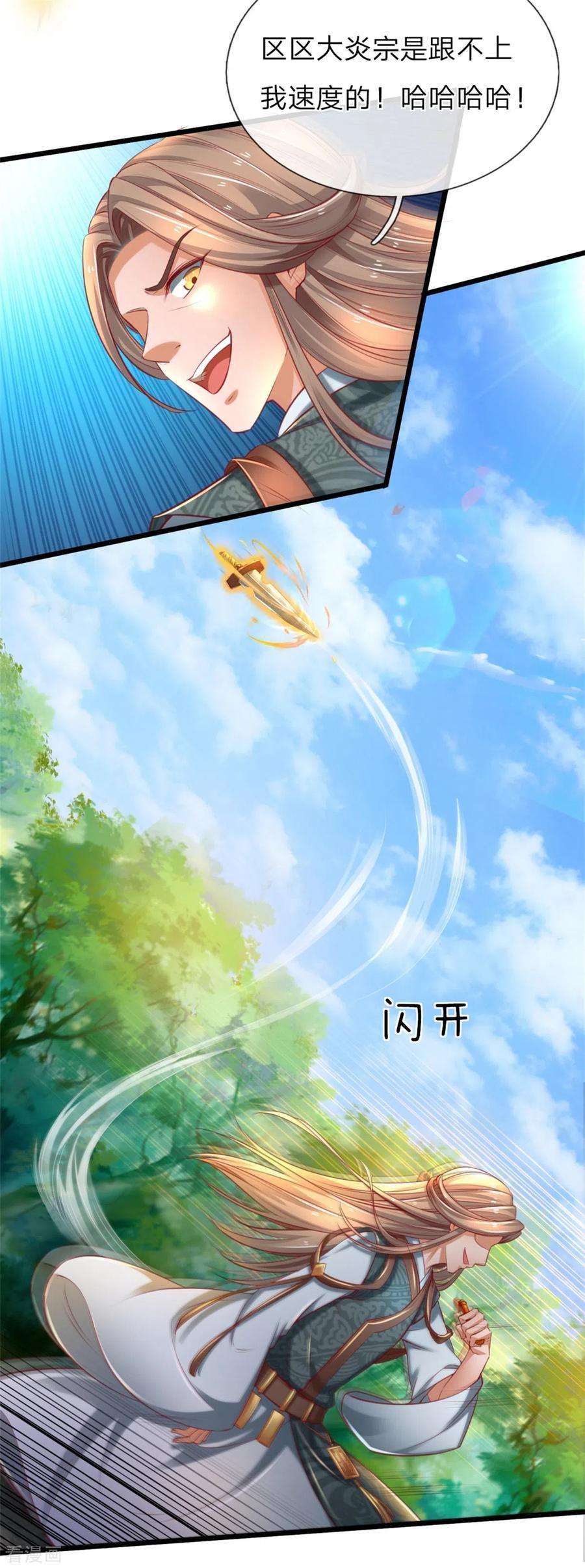 逆天剑神338话 无耻之徒，抢夺灵丹