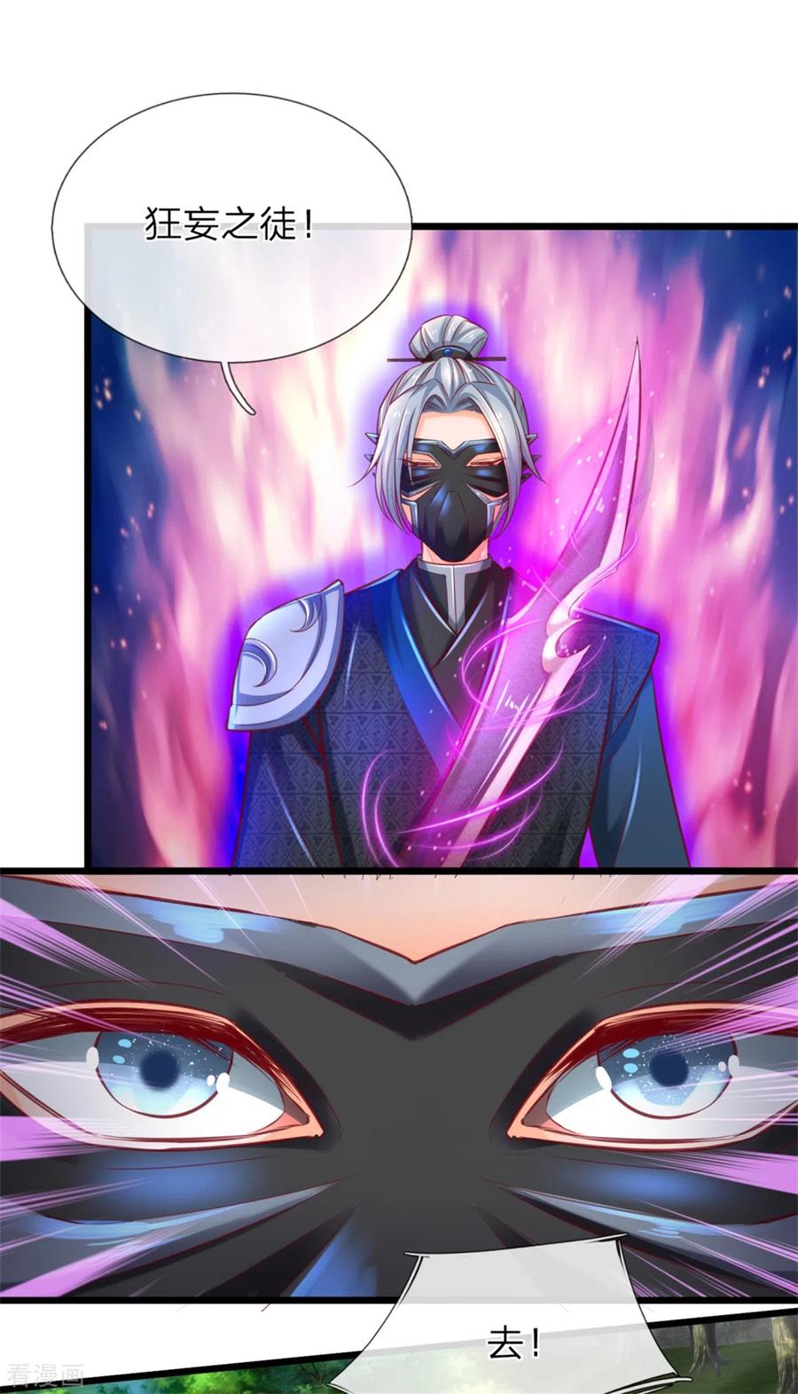 逆天剑神338话 无耻之徒，抢夺灵丹