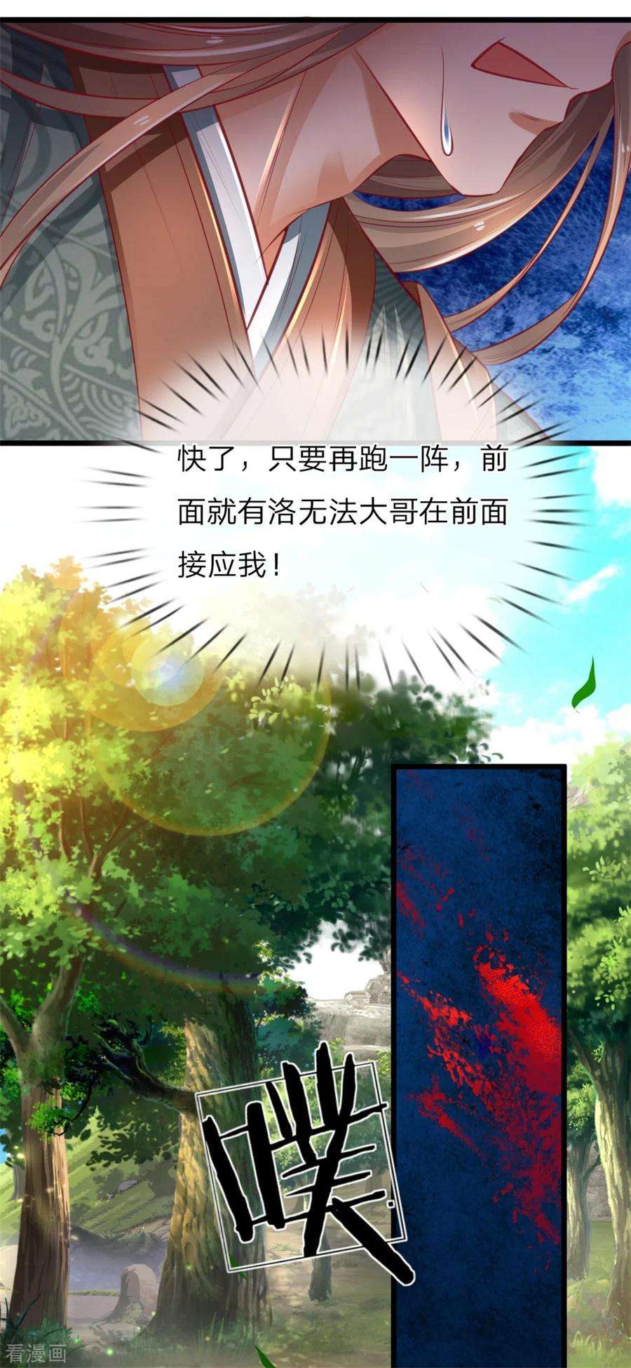 逆天剑神338话 无耻之徒，抢夺灵丹