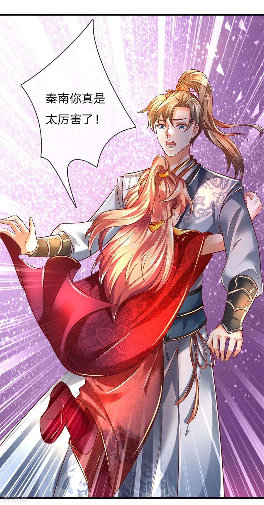 逆天剑神338话 无耻之徒，抢夺灵丹