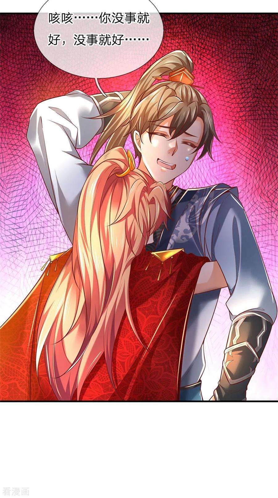 逆天剑神338话 无耻之徒，抢夺灵丹