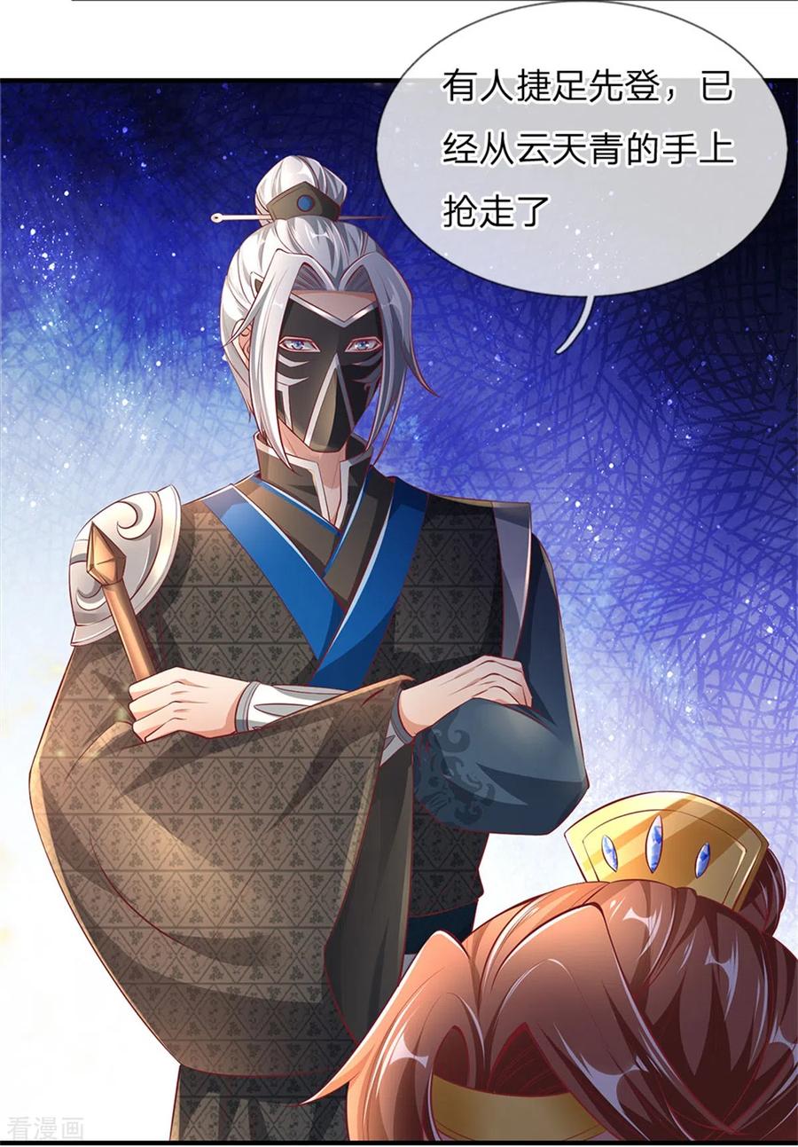 逆天剑神339话 螳螂在后，捷足先登