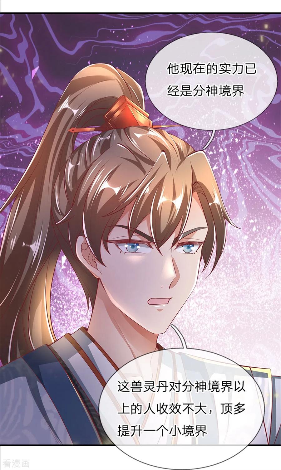 逆天剑神339话 螳螂在后，捷足先登