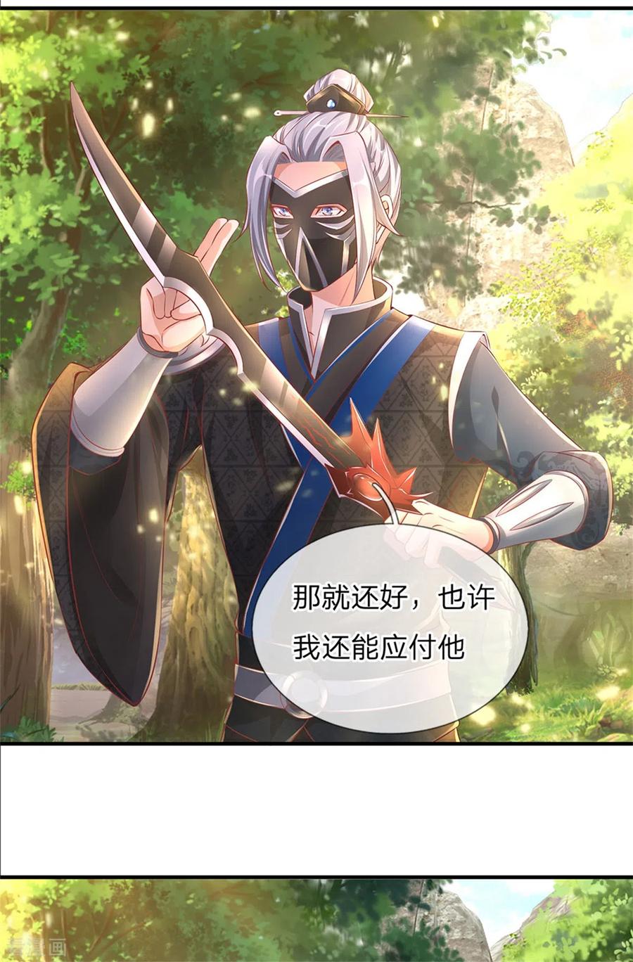 逆天剑神339话 螳螂在后，捷足先登