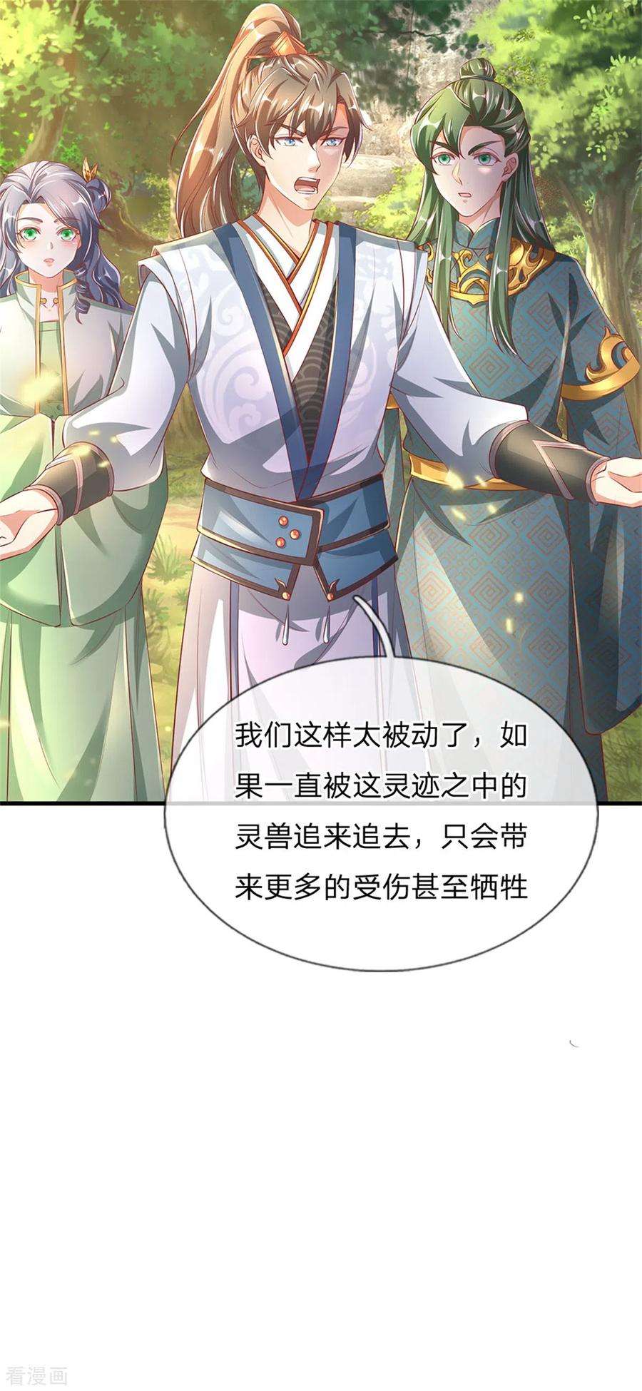 逆天剑神339话 螳螂在后，捷足先登