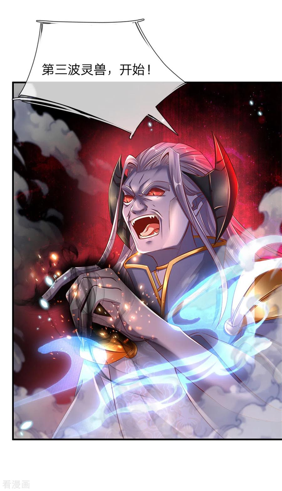 逆天剑神339话 螳螂在后，捷足先登