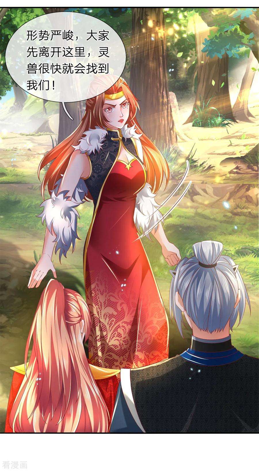 逆天剑神339话 螳螂在后，捷足先登