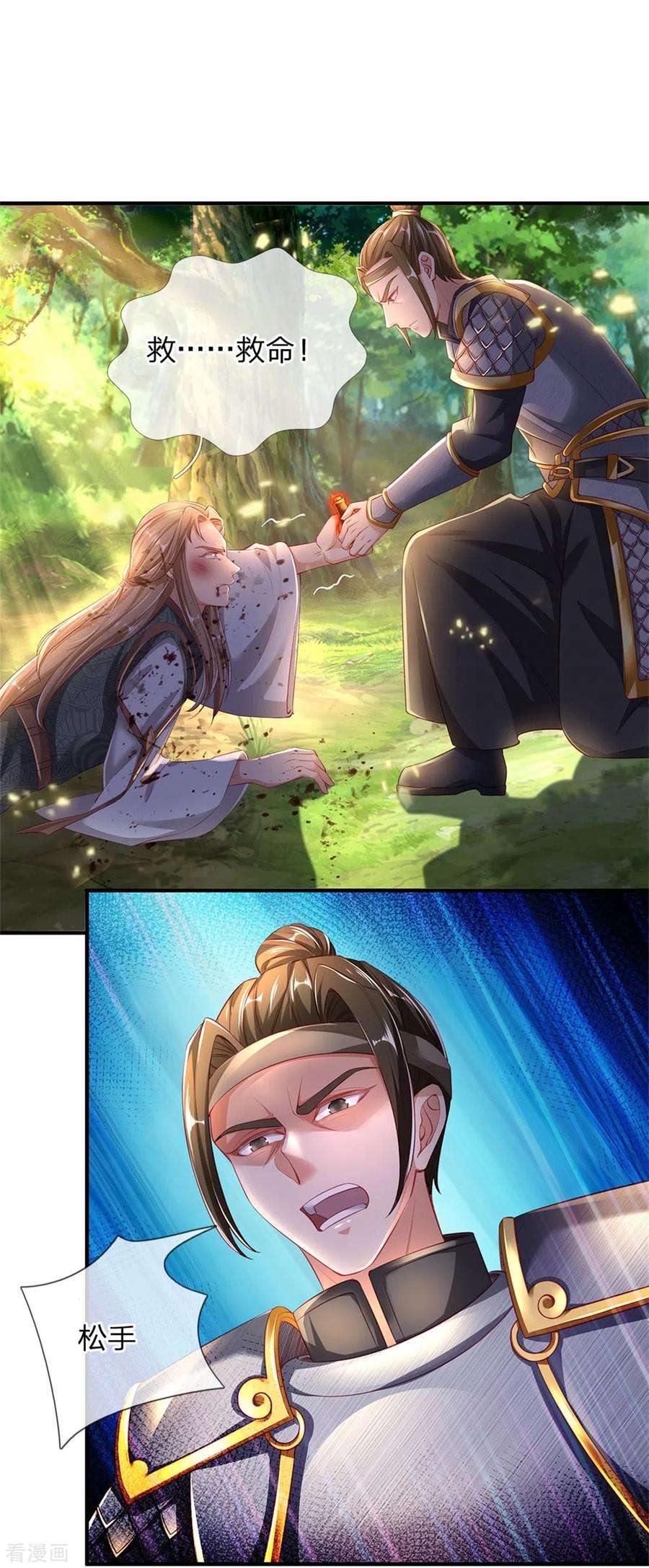 逆天剑神339话 螳螂在后，捷足先登