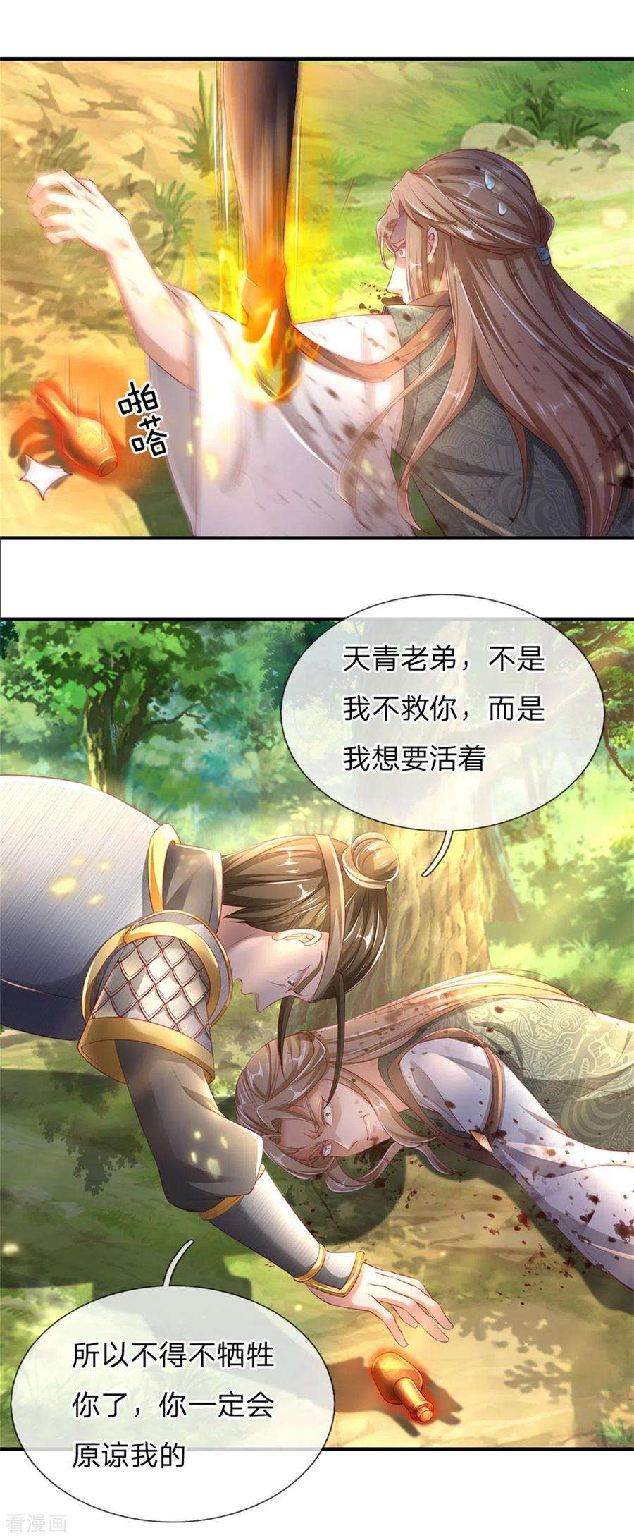 逆天剑神339话 螳螂在后，捷足先登