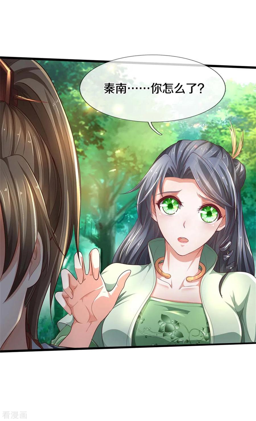 逆天剑神341话 秘境藏宝，深渊之下