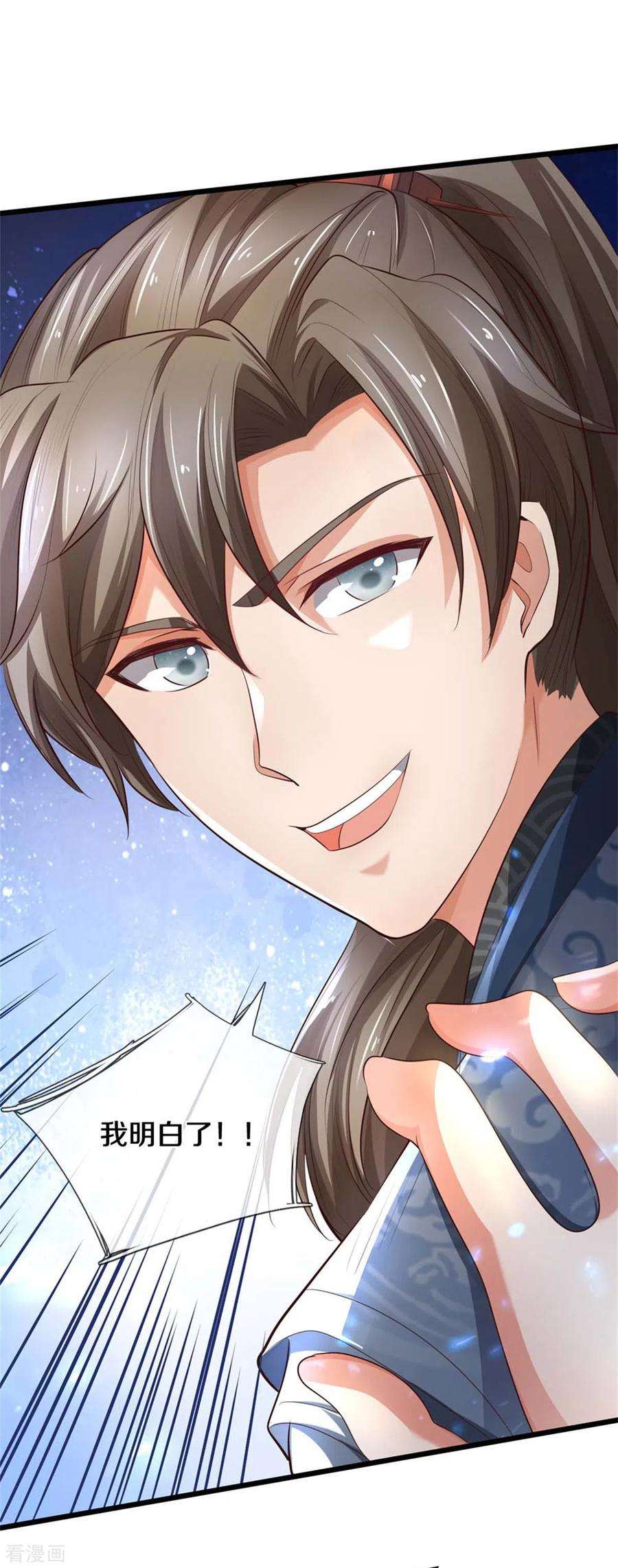 逆天剑神341话 秘境藏宝，深渊之下