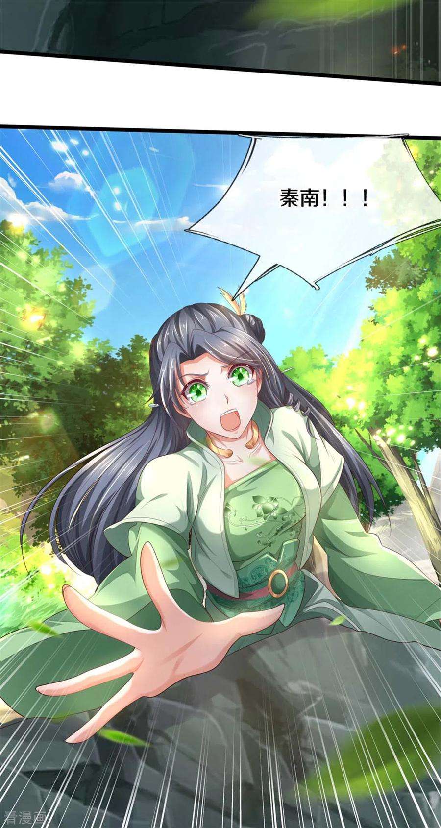 逆天剑神341话 秘境藏宝，深渊之下