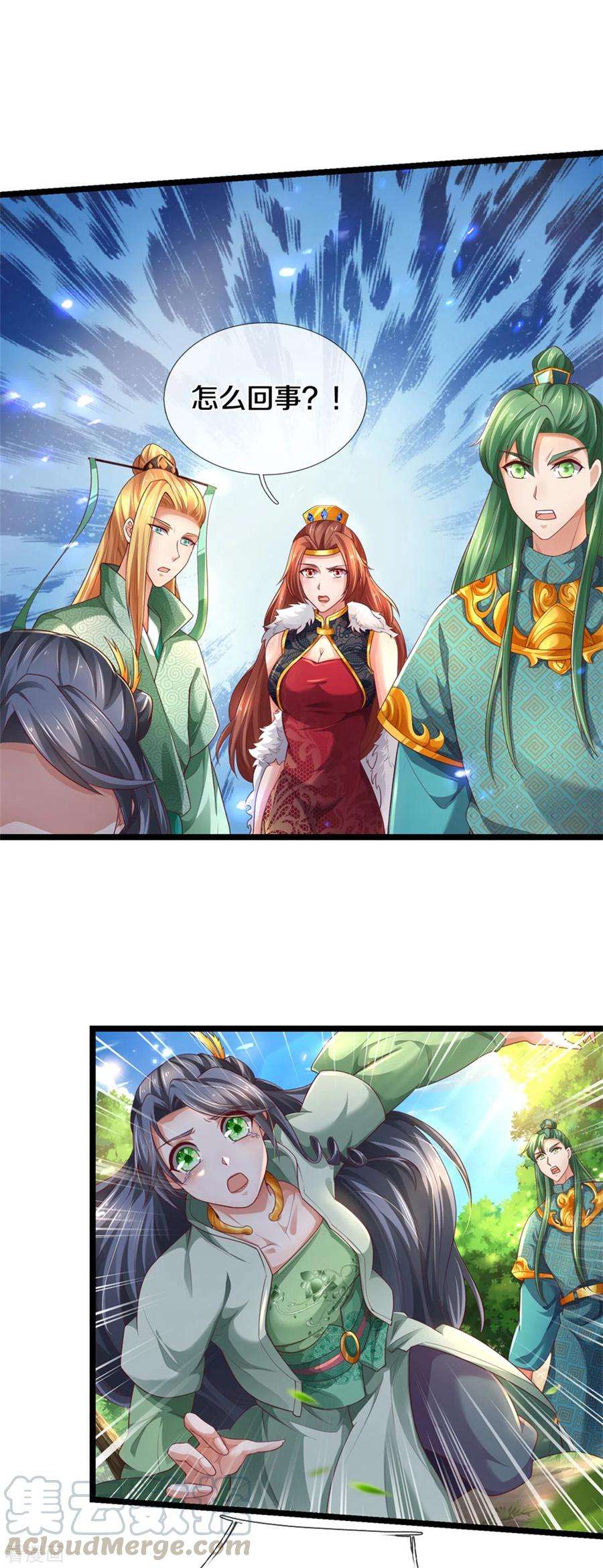 逆天剑神341话 秘境藏宝，深渊之下