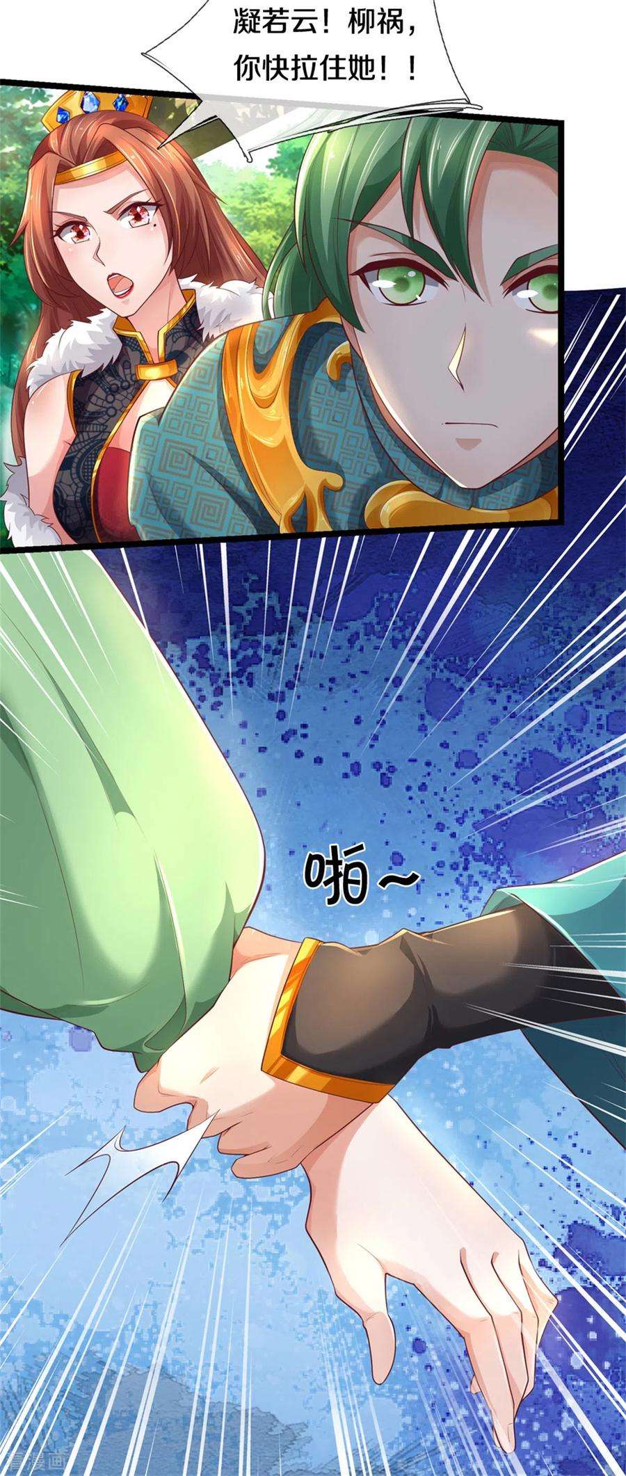 逆天剑神341话 秘境藏宝，深渊之下