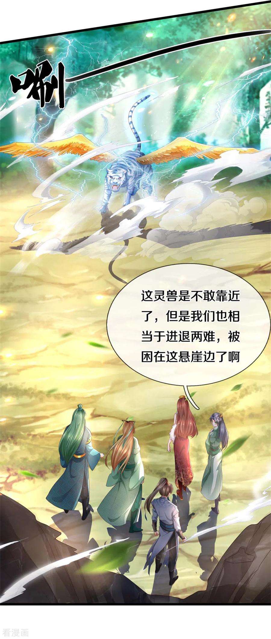 逆天剑神341话 秘境藏宝，深渊之下