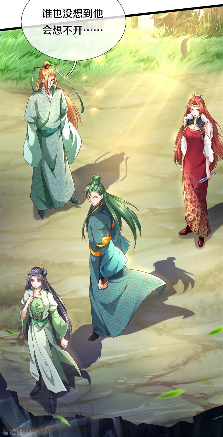 逆天剑神341话 秘境藏宝，深渊之下