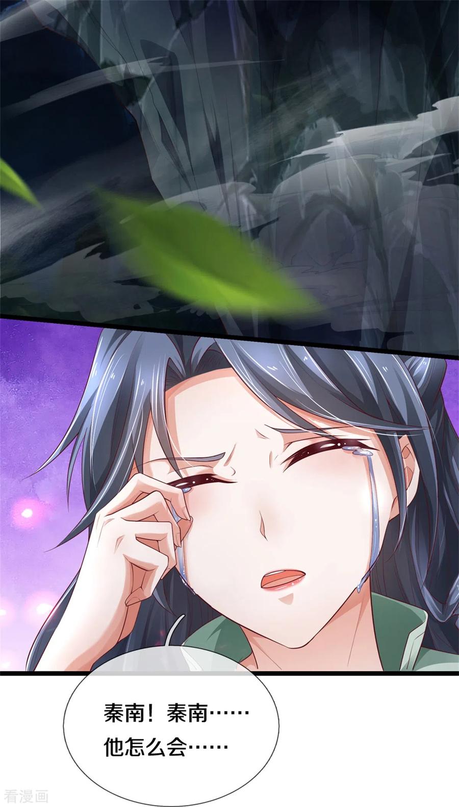 逆天剑神341话 秘境藏宝，深渊之下