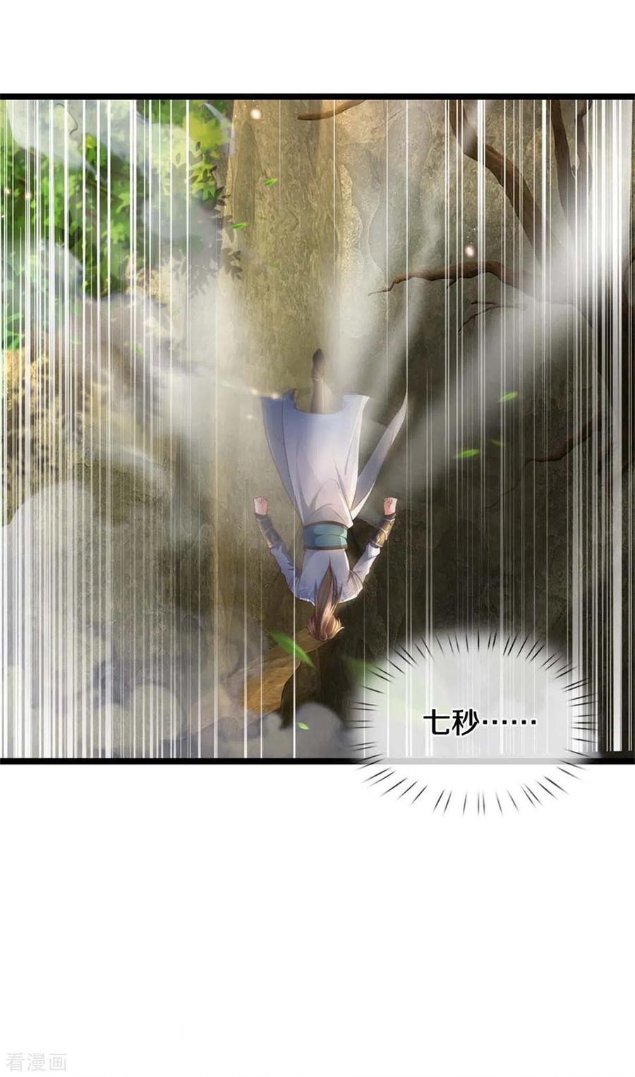 逆天剑神341话 秘境藏宝，深渊之下