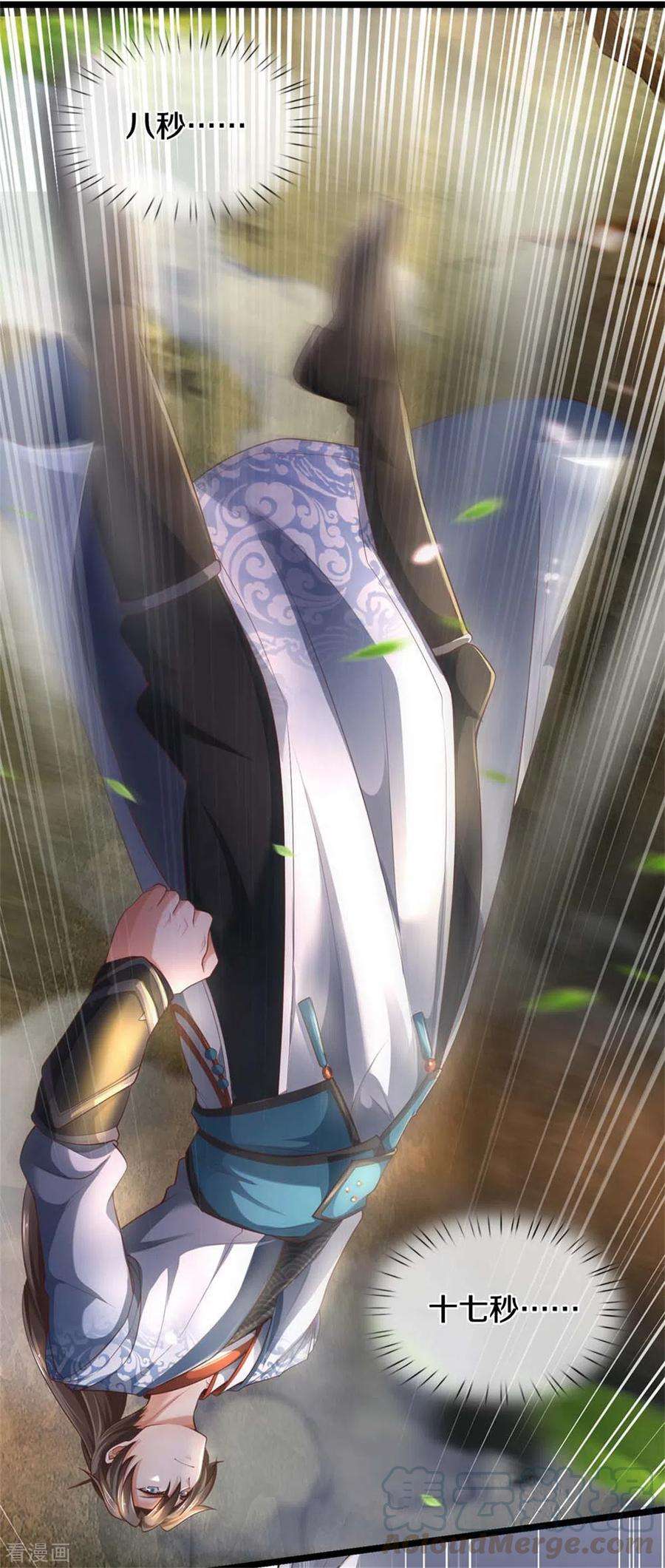 逆天剑神341话 秘境藏宝，深渊之下