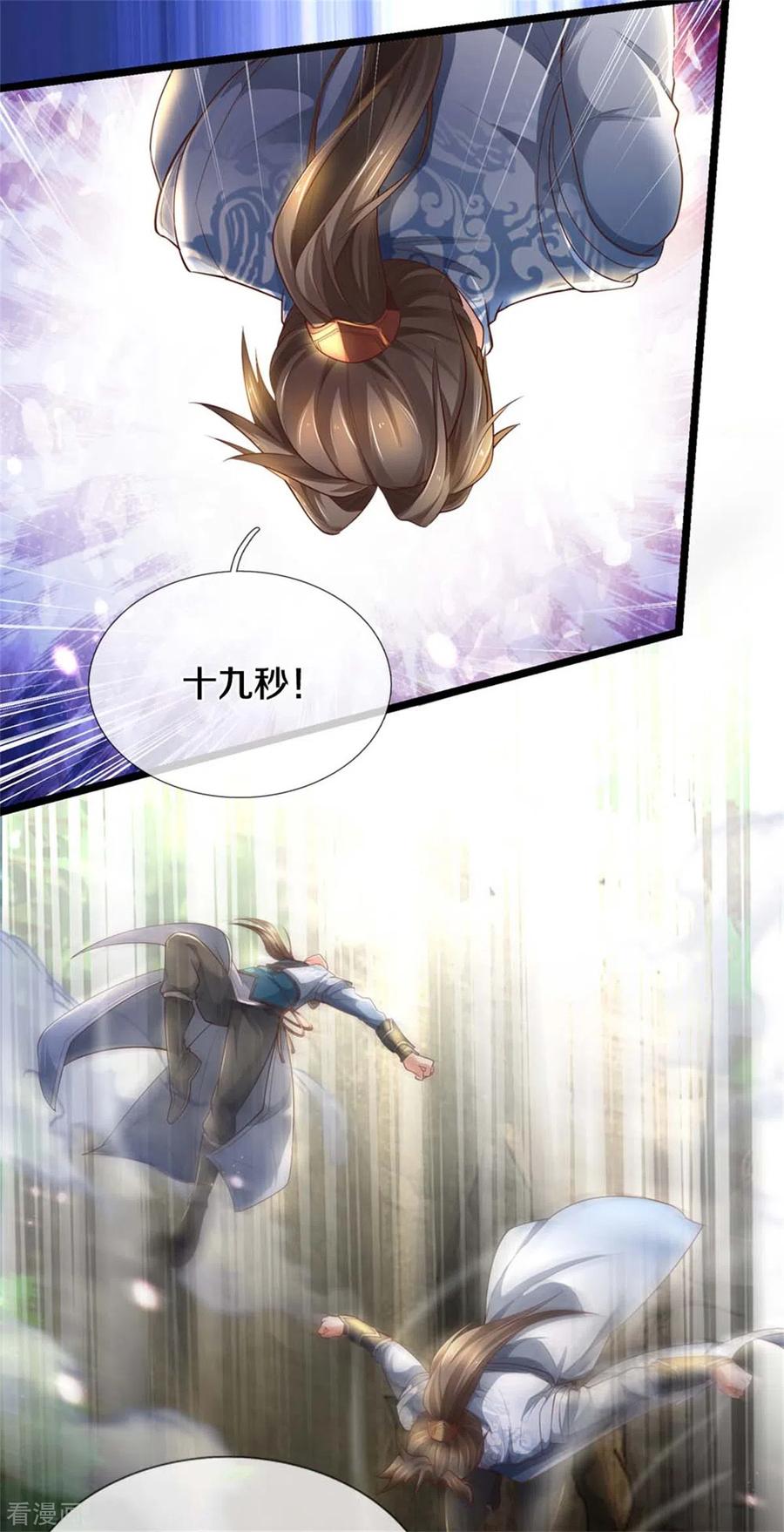 逆天剑神341话 秘境藏宝，深渊之下