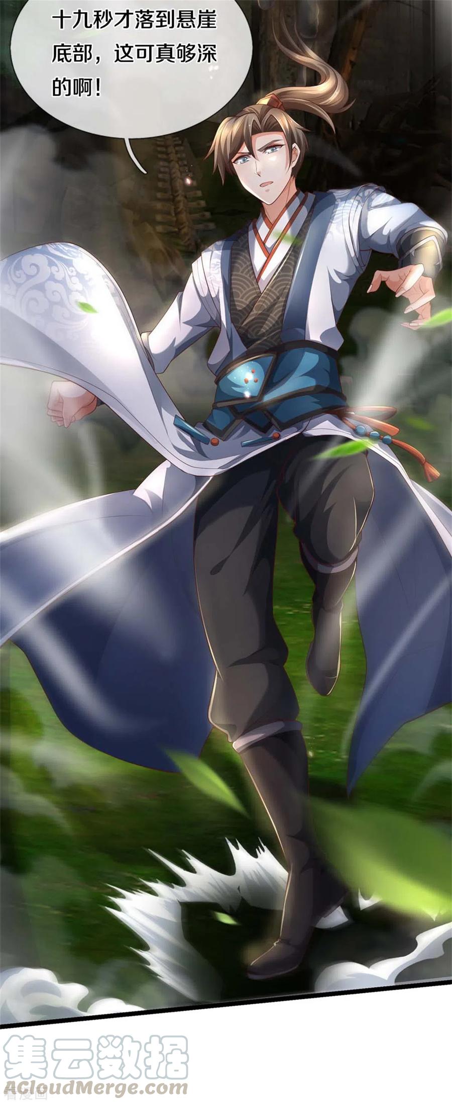 逆天剑神341话 秘境藏宝，深渊之下