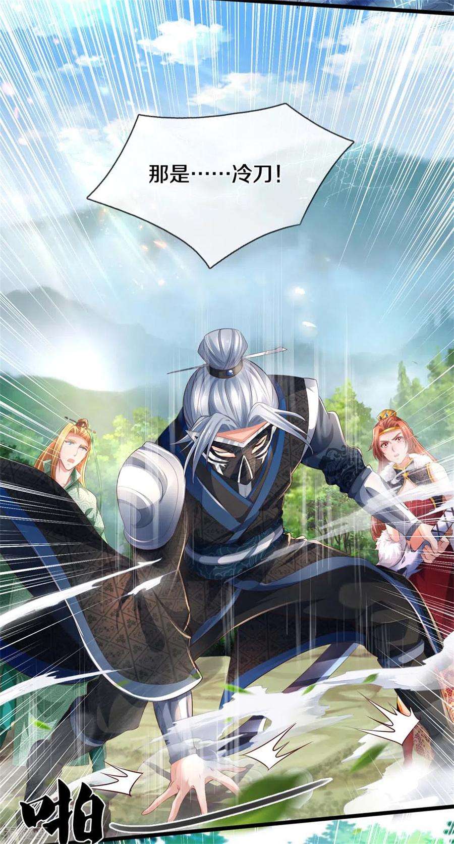 逆天剑神341话 秘境藏宝，深渊之下