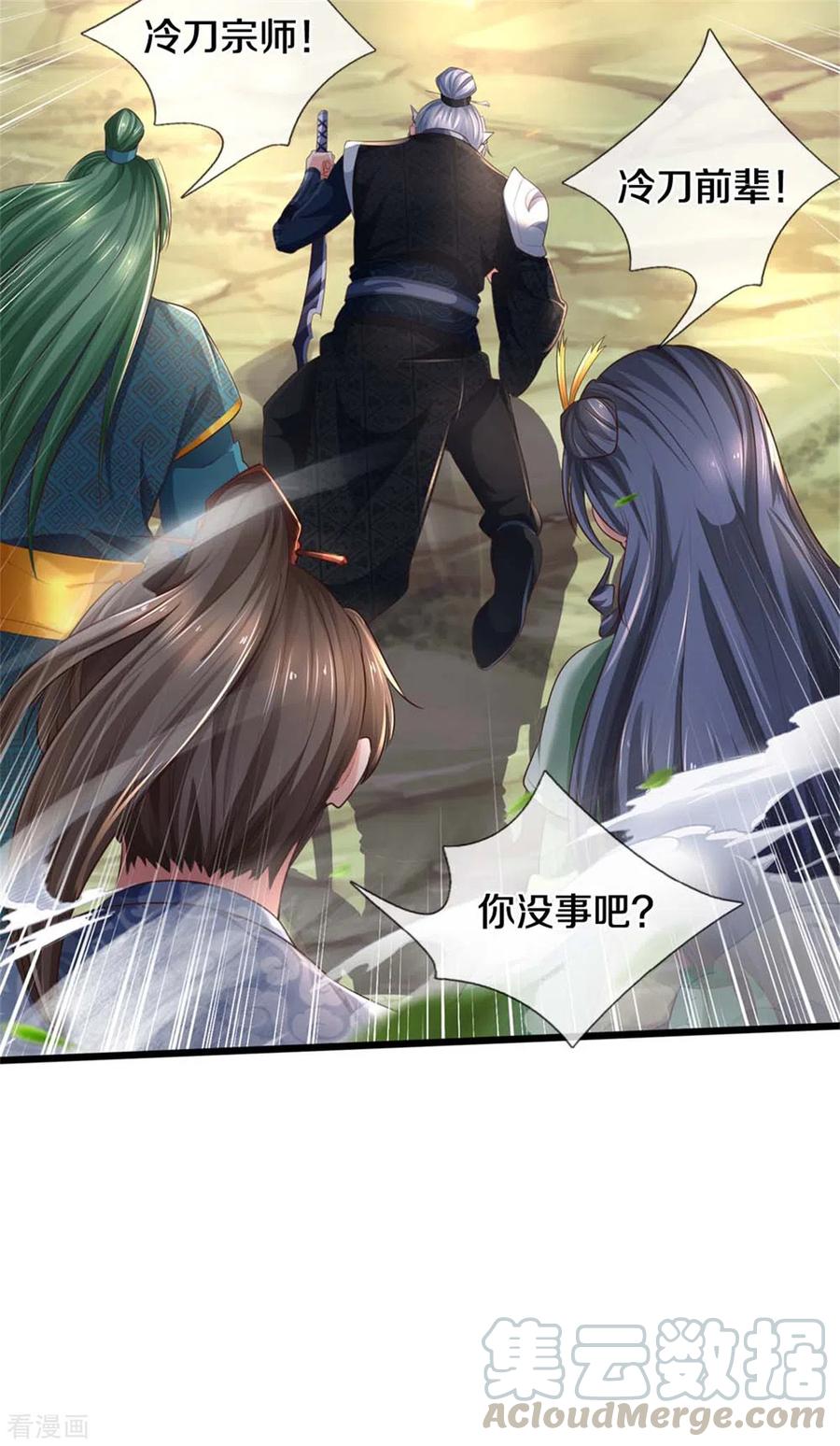 逆天剑神341话 秘境藏宝，深渊之下