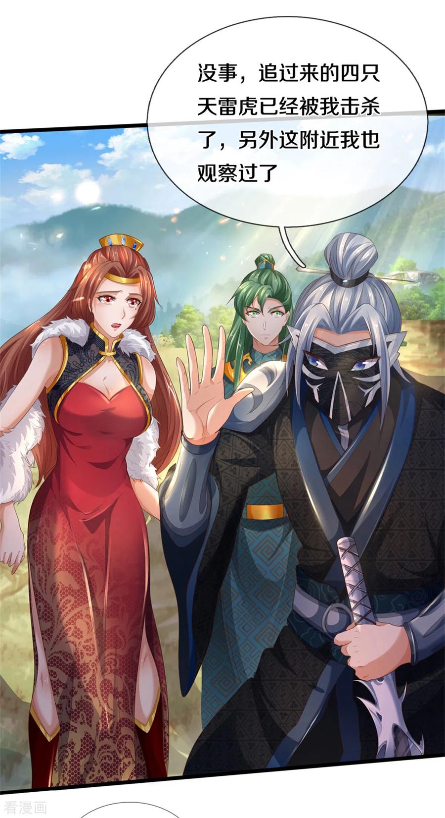 逆天剑神341话 秘境藏宝，深渊之下