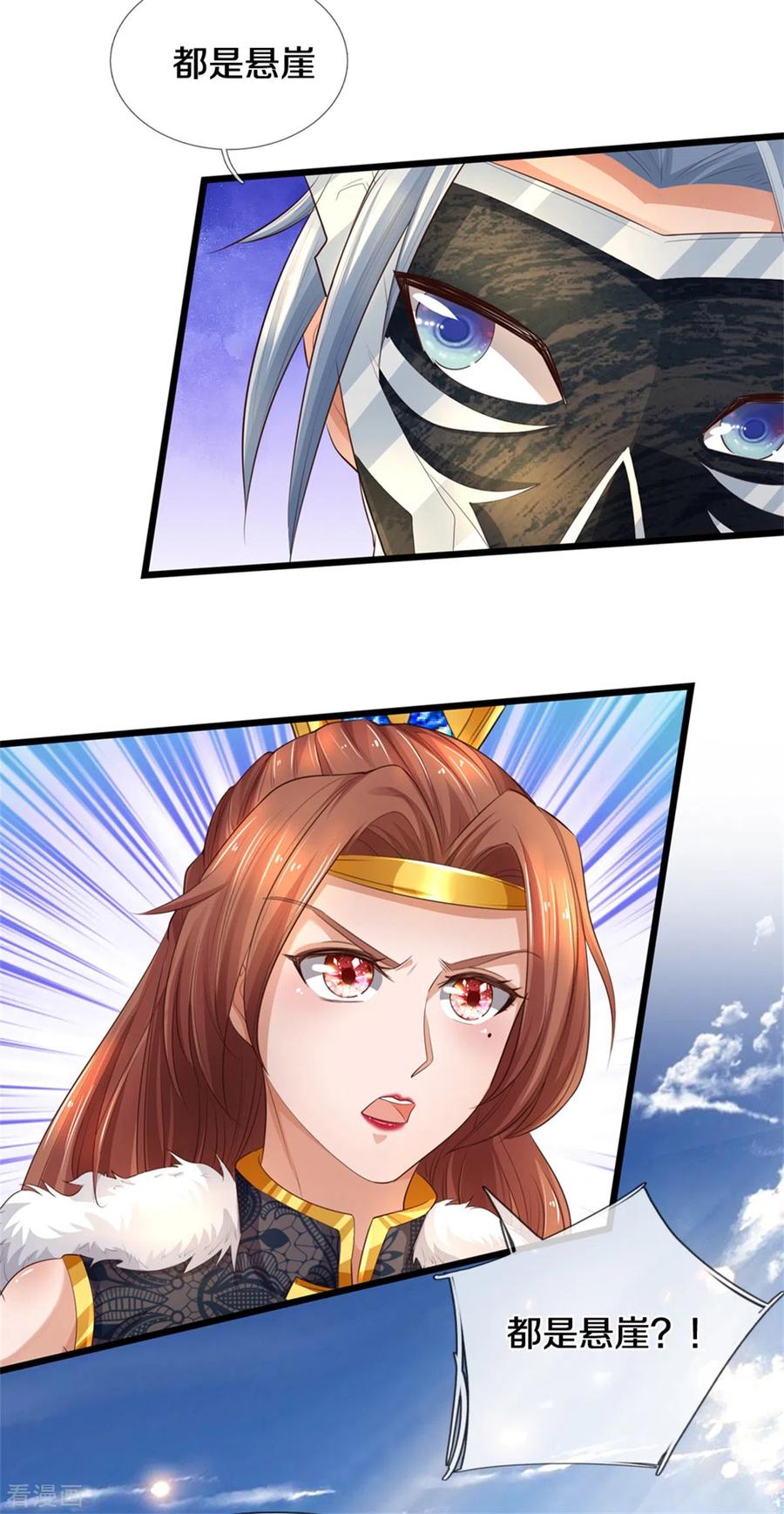 逆天剑神341话 秘境藏宝，深渊之下